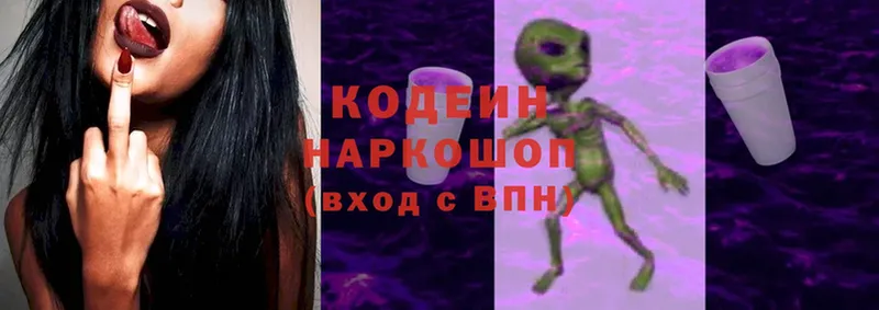 Кодеин напиток Lean (лин)  Карачев 